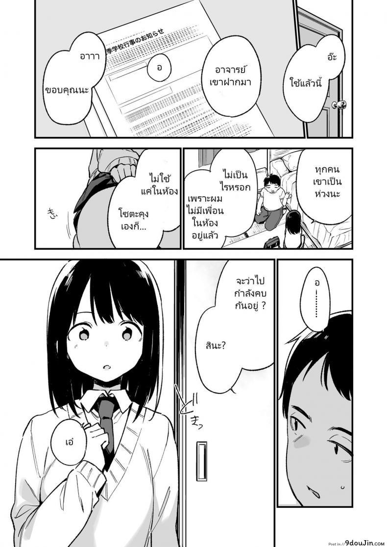 อ่านโดจิน [TOZANBU (Fujiyama)] Nakadashi Rape Shite mo Damatteru nara Motto Hayaku Okaseba Yokatta… แปลไทย หน้าที่ 9