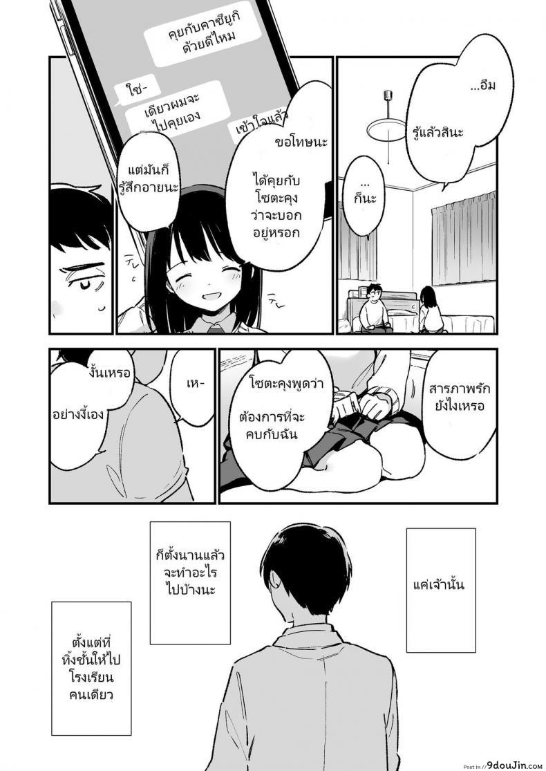 อ่านโดจิน [TOZANBU (Fujiyama)] Nakadashi Rape Shite mo Damatteru nara Motto Hayaku Okaseba Yokatta… แปลไทย หน้าที่ 10