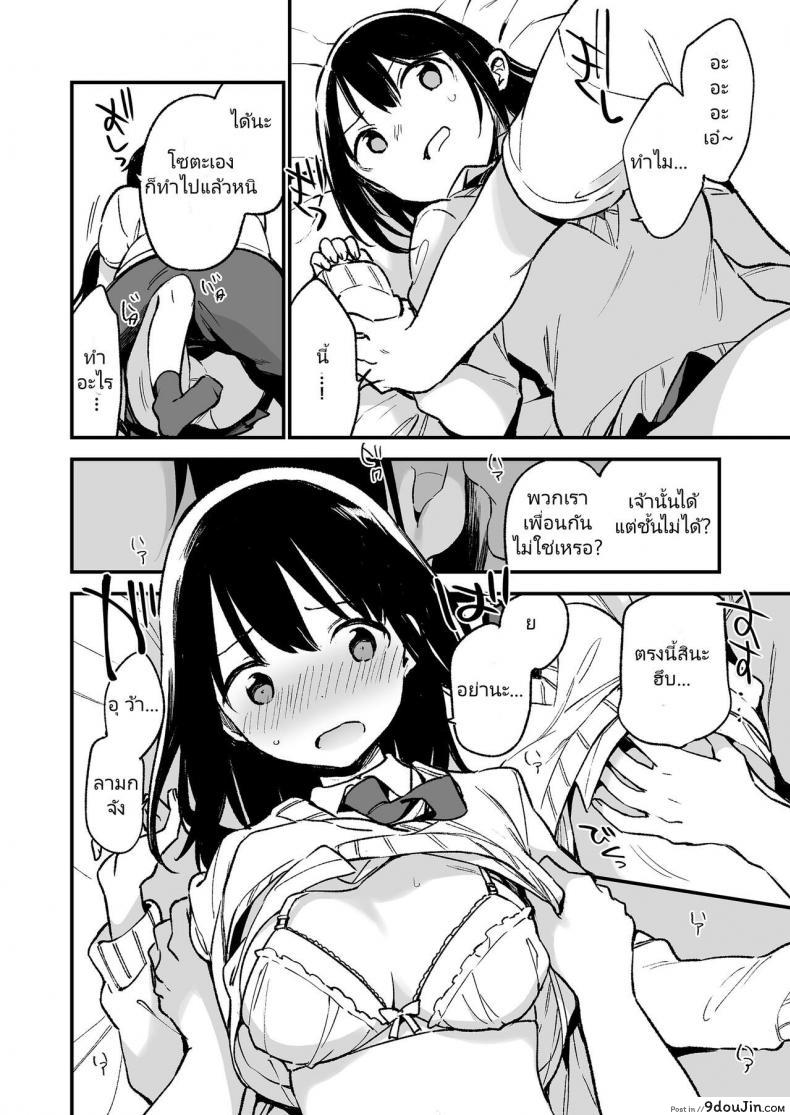 อ่านโดจิน [TOZANBU (Fujiyama)] Nakadashi Rape Shite mo Damatteru nara Motto Hayaku Okaseba Yokatta… แปลไทย หน้าที่ 12