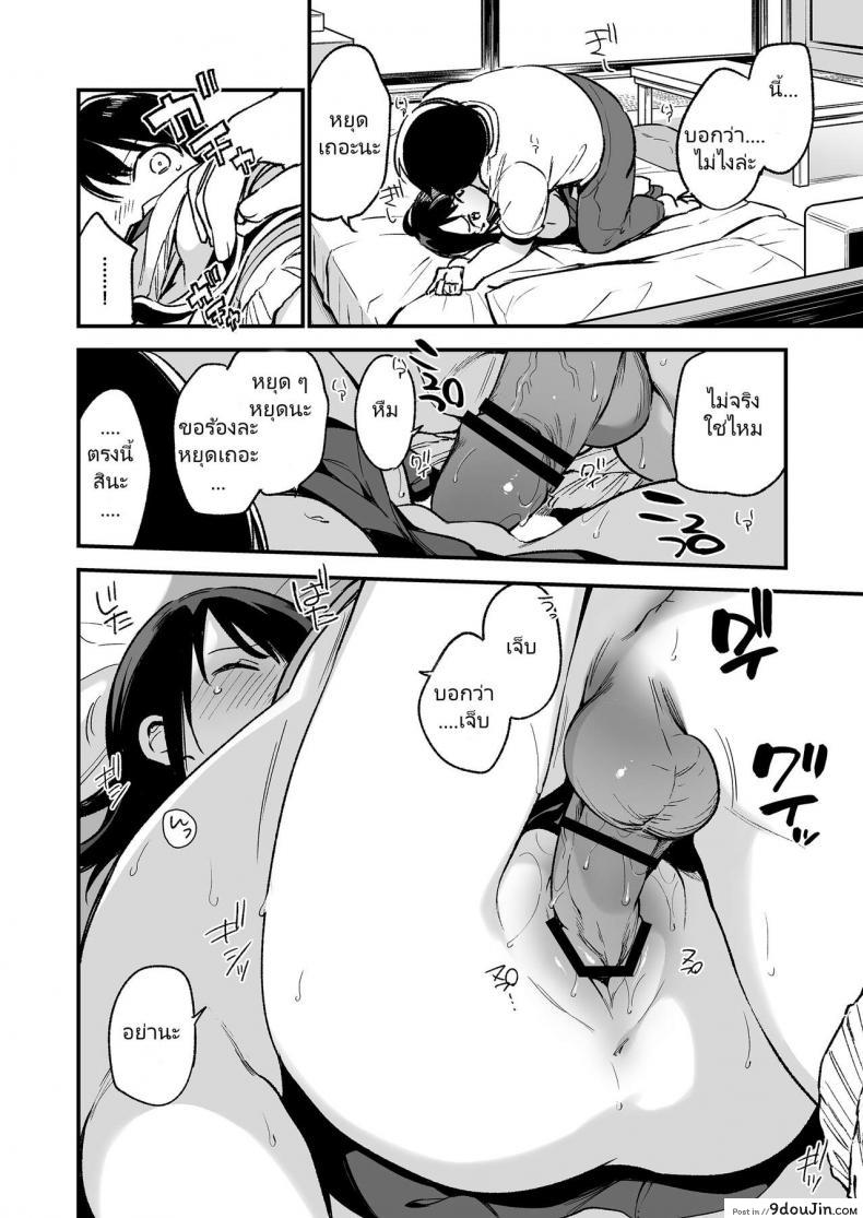 อ่านโดจิน [TOZANBU (Fujiyama)] Nakadashi Rape Shite mo Damatteru nara Motto Hayaku Okaseba Yokatta… แปลไทย หน้าที่ 14