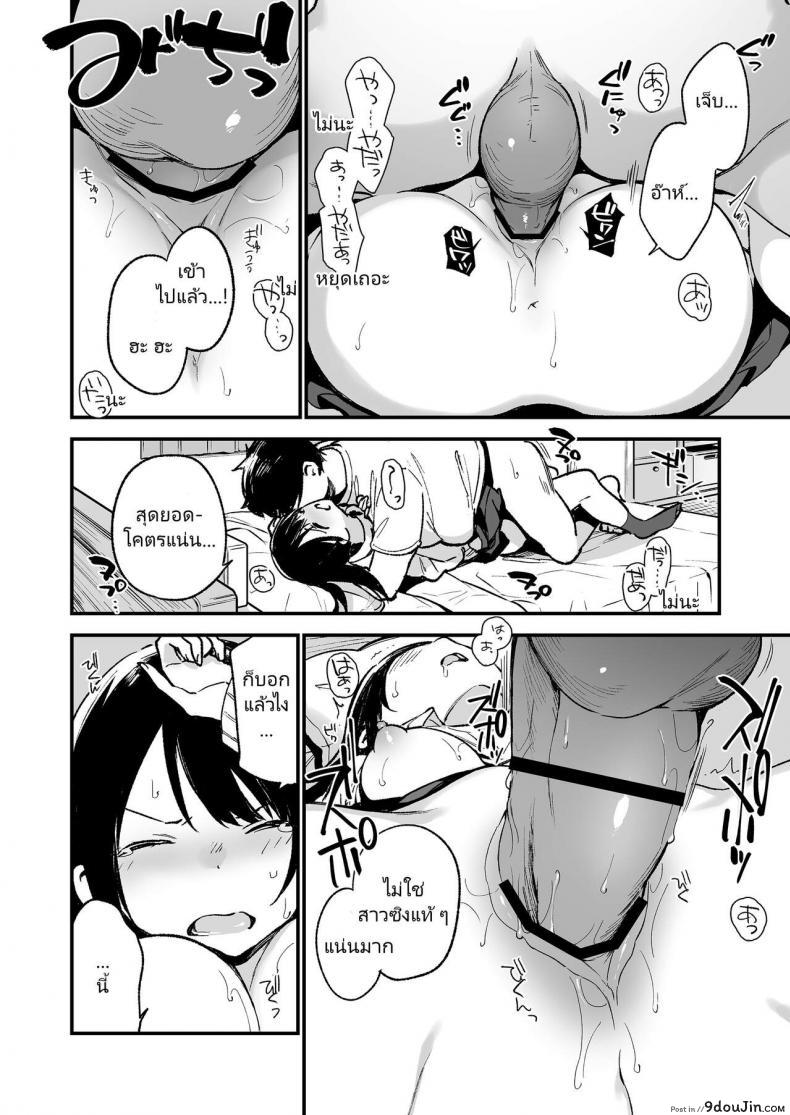 อ่านโดจิน [TOZANBU (Fujiyama)] Nakadashi Rape Shite mo Damatteru nara Motto Hayaku Okaseba Yokatta… แปลไทย หน้าที่ 16