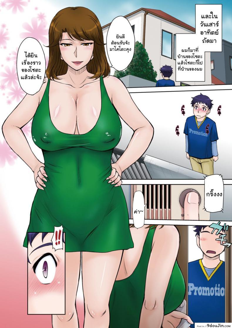 อ่านโดจิน Tomo Mama LOVERS [Tsukino Jyogi] รวมหัวเย็ดแม่เพื่อน แปลไทย หน้าที่ 4