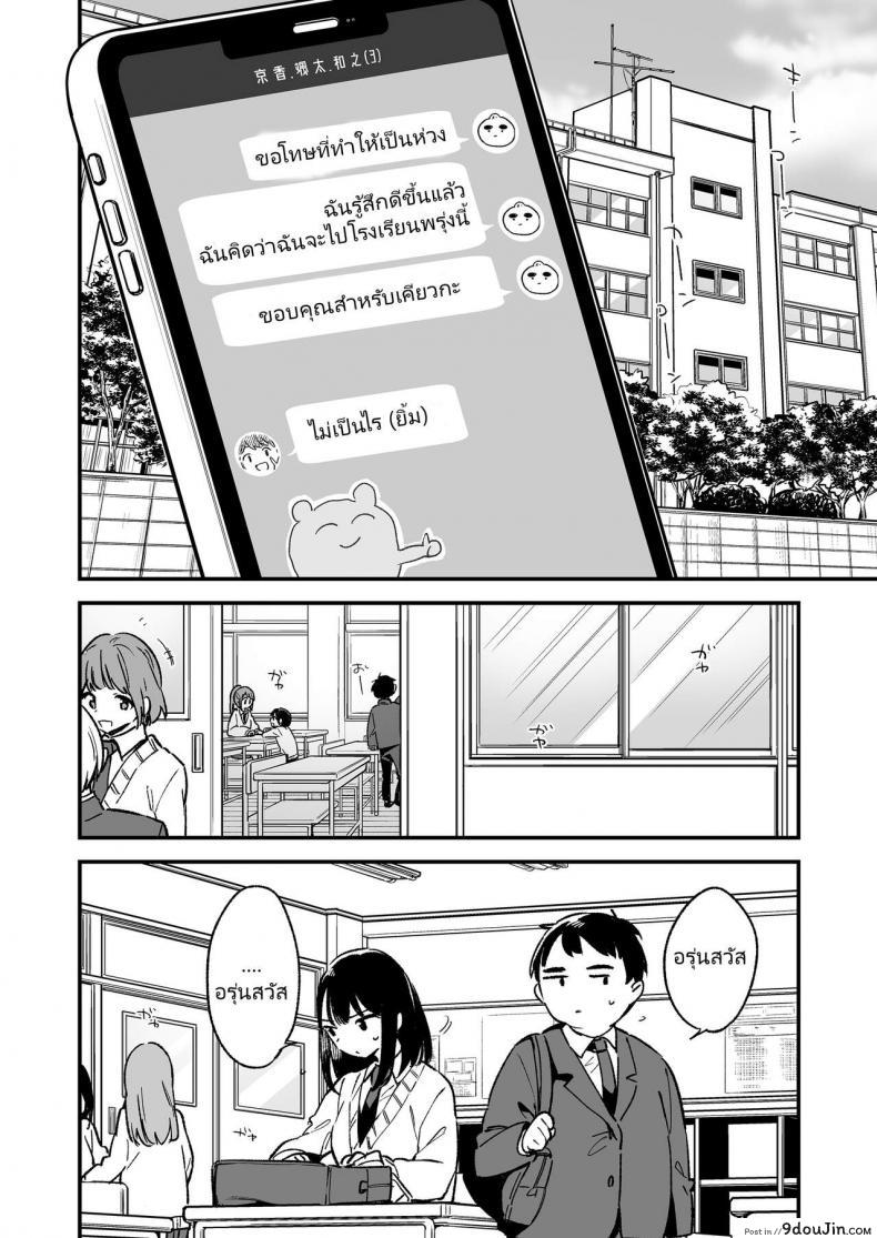 อ่านโดจิน [TOZANBU (Fujiyama)] Nakadashi Rape Shite mo Damatteru nara Motto Hayaku Okaseba Yokatta… แปลไทย หน้าที่ 22