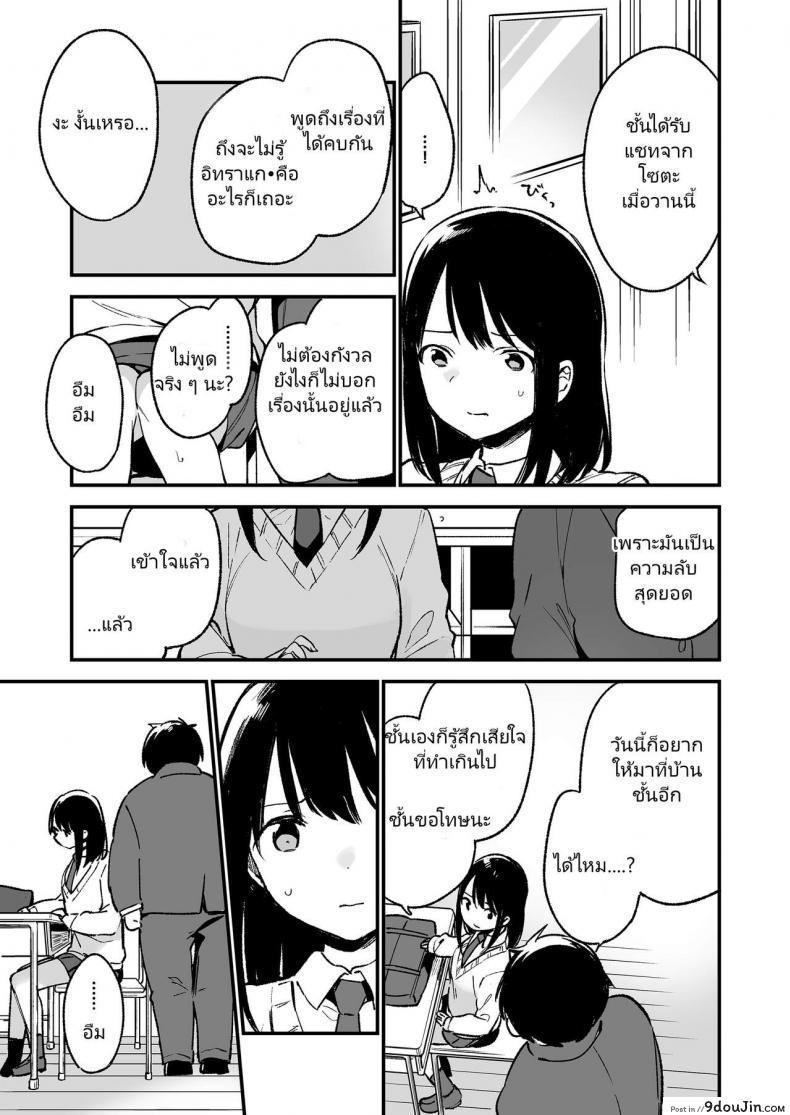 อ่านโดจิน [TOZANBU (Fujiyama)] Nakadashi Rape Shite mo Damatteru nara Motto Hayaku Okaseba Yokatta… แปลไทย หน้าที่ 23