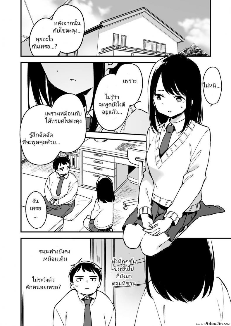 อ่านโดจิน [TOZANBU (Fujiyama)] Nakadashi Rape Shite mo Damatteru nara Motto Hayaku Okaseba Yokatta… แปลไทย หน้าที่ 24