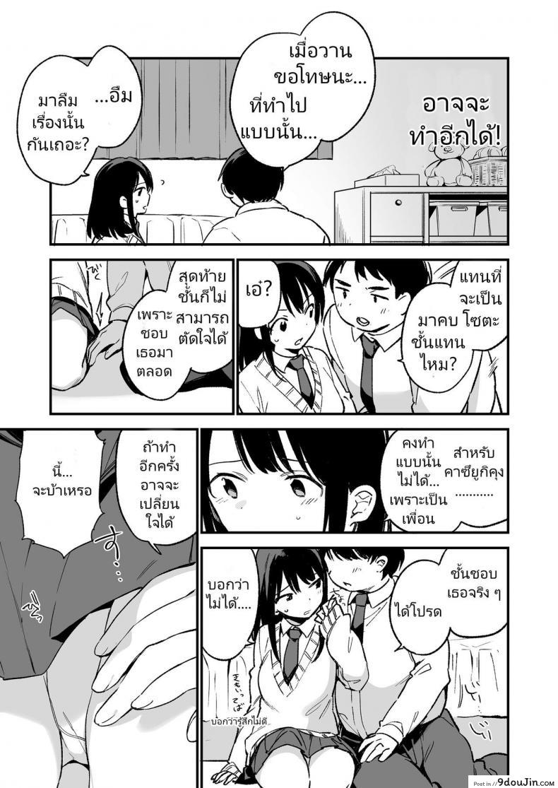 อ่านโดจิน [TOZANBU (Fujiyama)] Nakadashi Rape Shite mo Damatteru nara Motto Hayaku Okaseba Yokatta… แปลไทย หน้าที่ 25