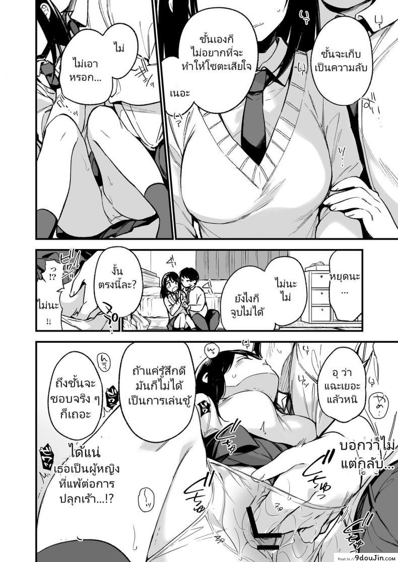 อ่านโดจิน [TOZANBU (Fujiyama)] Nakadashi Rape Shite mo Damatteru nara Motto Hayaku Okaseba Yokatta… แปลไทย หน้าที่ 26