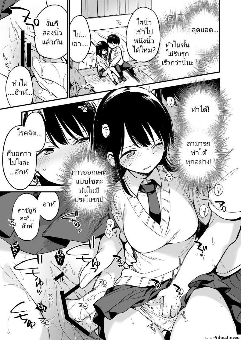 อ่านโดจิน [TOZANBU (Fujiyama)] Nakadashi Rape Shite mo Damatteru nara Motto Hayaku Okaseba Yokatta… แปลไทย หน้าที่ 27