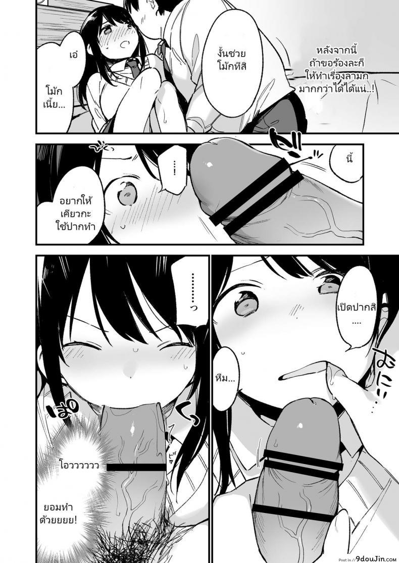 อ่านโดจิน [TOZANBU (Fujiyama)] Nakadashi Rape Shite mo Damatteru nara Motto Hayaku Okaseba Yokatta… แปลไทย หน้าที่ 28