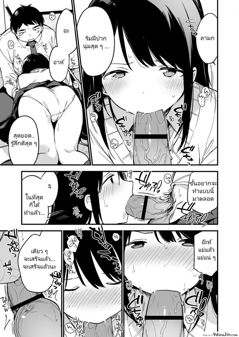 อ่านโดจิน [TOZANBU (Fujiyama)] Nakadashi Rape Shite mo Damatteru nara Motto Hayaku Okaseba Yokatta… แปลไทย หน้าที่ 29