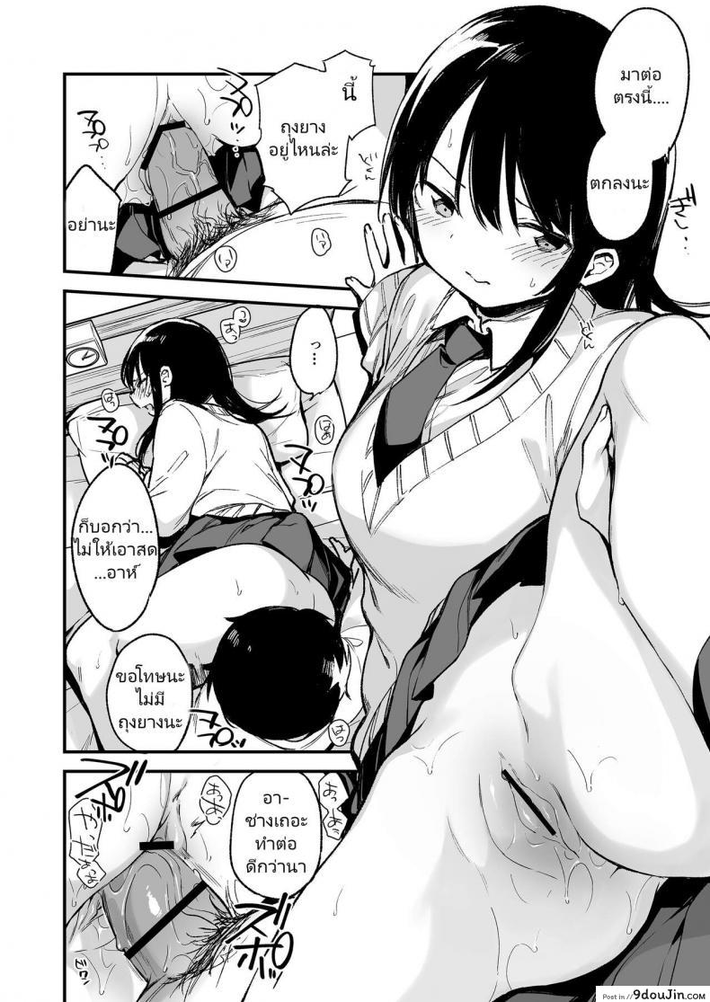 อ่านโดจิน [TOZANBU (Fujiyama)] Nakadashi Rape Shite mo Damatteru nara Motto Hayaku Okaseba Yokatta… แปลไทย หน้าที่ 30