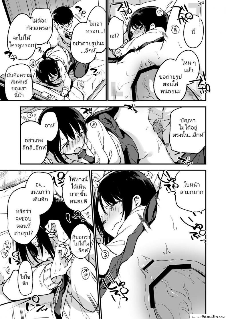 อ่านโดจิน [TOZANBU (Fujiyama)] Nakadashi Rape Shite mo Damatteru nara Motto Hayaku Okaseba Yokatta… แปลไทย หน้าที่ 31