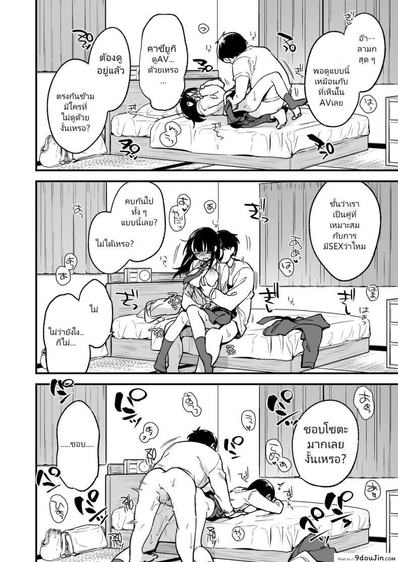 อ่านโดจิน [TOZANBU (Fujiyama)] Nakadashi Rape Shite mo Damatteru nara Motto Hayaku Okaseba Yokatta… แปลไทย หน้าที่ 32