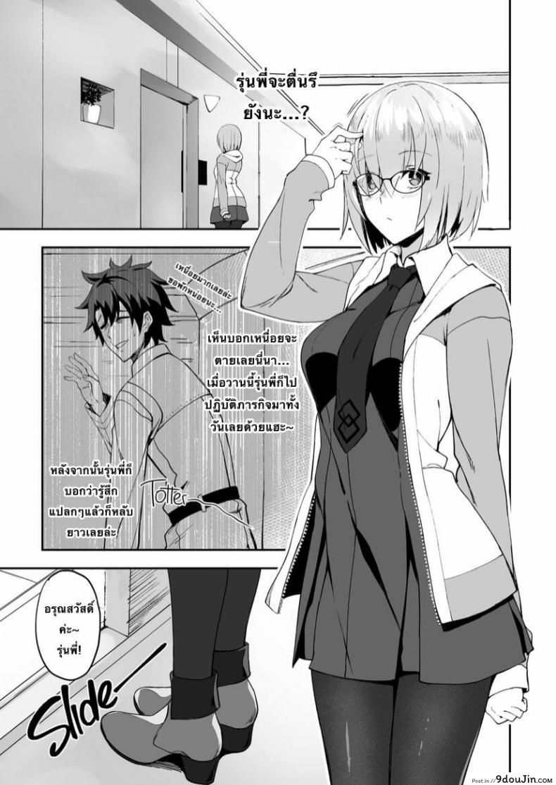 อ่านโดจิน [LOFLAT (Prime)] Otsukare-sama desu Senpai Hon หน้าที่ 2