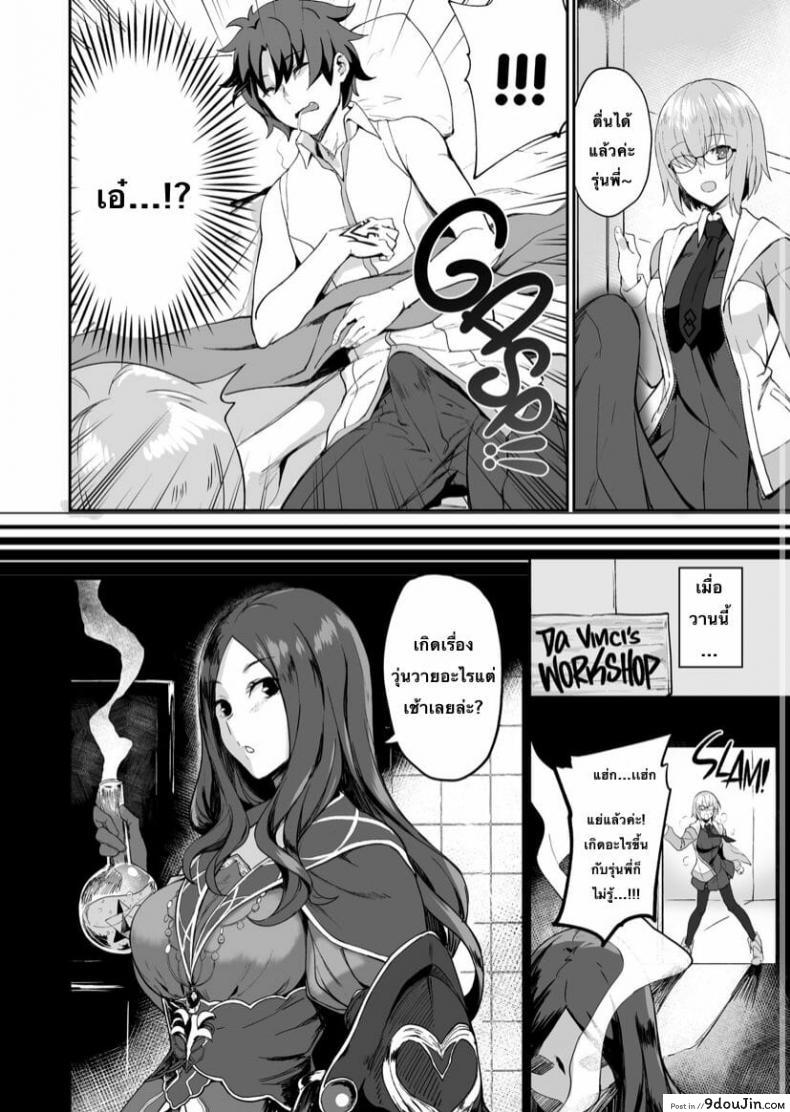 อ่านโดจิน [LOFLAT (Prime)] Otsukare-sama desu Senpai Hon หน้าที่ 3