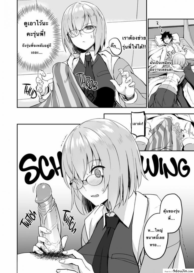 อ่านโดจิน [LOFLAT (Prime)] Otsukare-sama desu Senpai Hon หน้าที่ 5