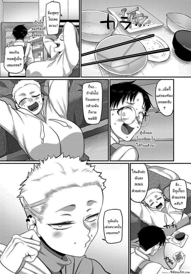 อ่านโดจิน จะสอน MMA ให้นายเอง [Yamamoto Zenzen] Aragae Kinnikujyo no Mount position (อ่านฟรี) หน้าที่ 6