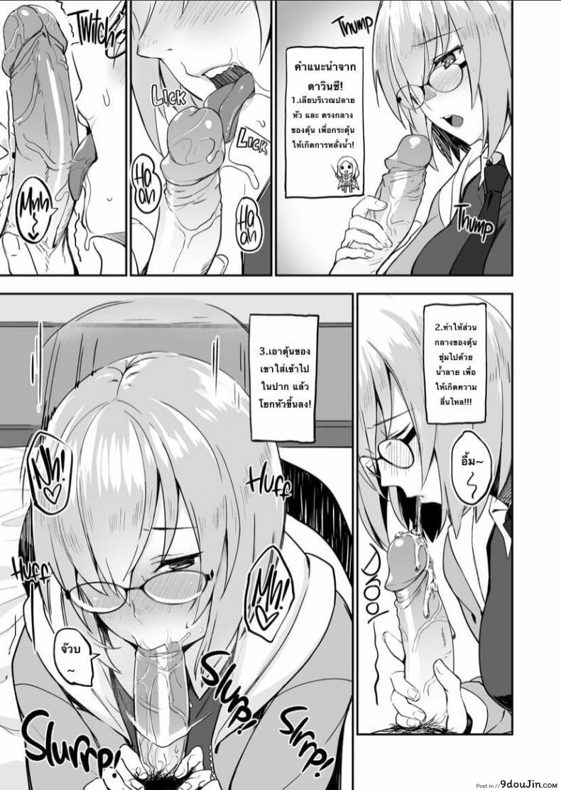 อ่านโดจิน [LOFLAT (Prime)] Otsukare-sama desu Senpai Hon แปลไทย หน้าที่ 6