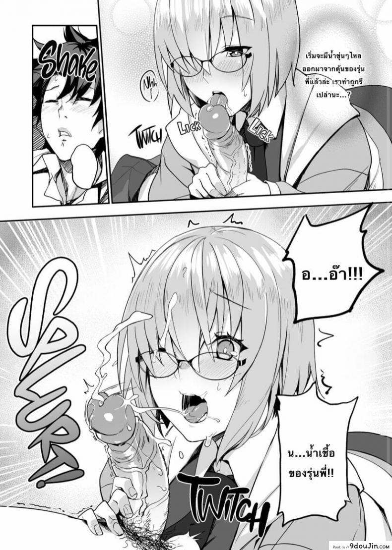 อ่านโดจิน [LOFLAT (Prime)] Otsukare-sama desu Senpai Hon แปลไทย หน้าที่ 7
