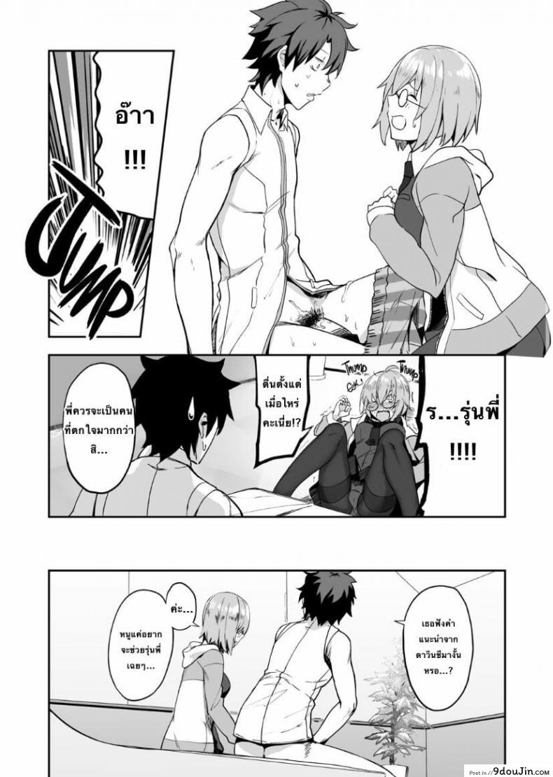 อ่านโดจิน [LOFLAT (Prime)] Otsukare-sama desu Senpai Hon แปลไทย หน้าที่ 8