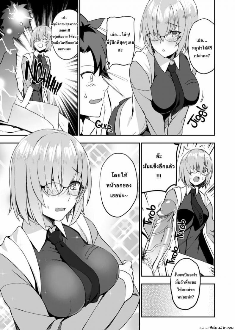 อ่านโดจิน [LOFLAT (Prime)] Otsukare-sama desu Senpai Hon แปลไทย หน้าที่ 9