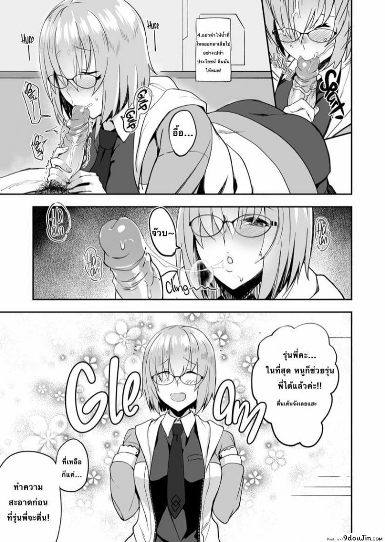 อ่านโดจิน [LOFLAT (Prime)] Otsukare-sama desu Senpai Hon แปลไทย หน้าที่ 10