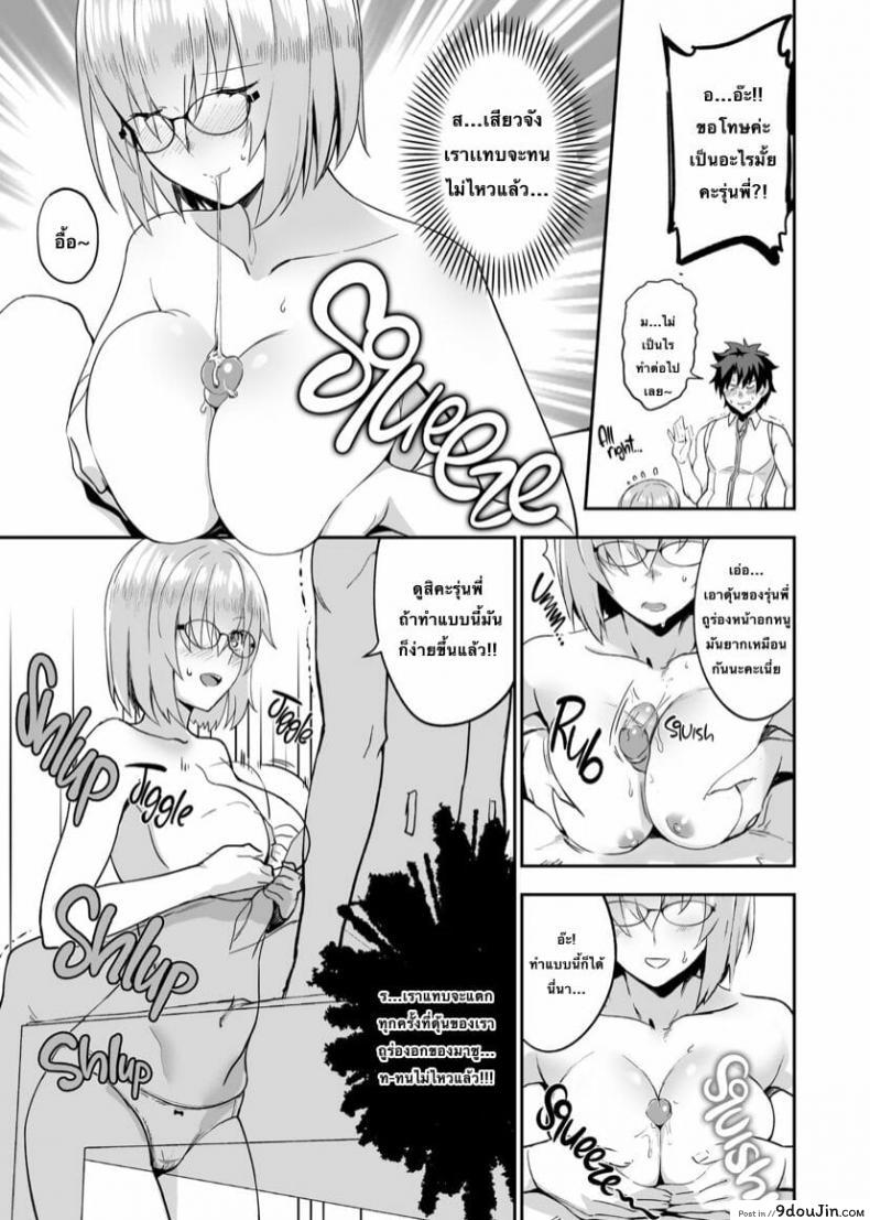 อ่านโดจิน [LOFLAT (Prime)] Otsukare-sama desu Senpai Hon แปลไทย หน้าที่ 12