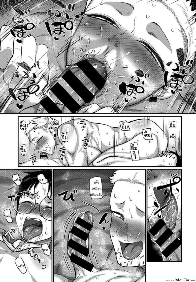 อ่านโดจิน จะสอน MMA ให้นายเอง [Yamamoto Zenzen] Aragae Kinnikujyo no Mount position (อ่านฟรี) หน้าที่ 17