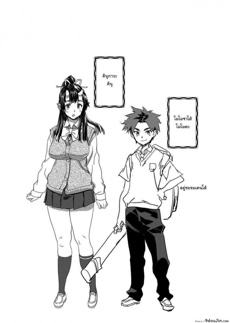 อ่านโดจิน แฟนผมเป็นสาวยักษ์ (C95) [Koban Dou (Sameda Koban)] Oni-Musume-chan wa Hatsujouki The Oni Girl is in Heat หน้าที่ 2