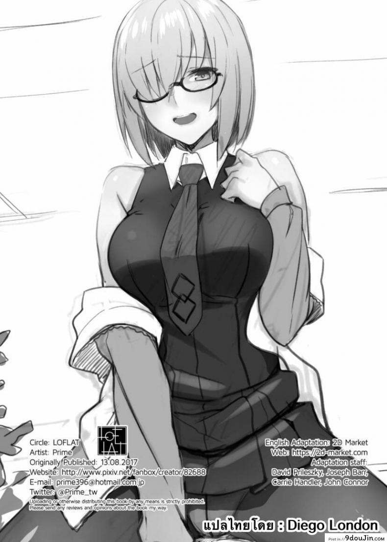 อ่านโดจิน [LOFLAT (Prime)] Otsukare-sama desu Senpai Hon แปลไทย หน้าที่ 20