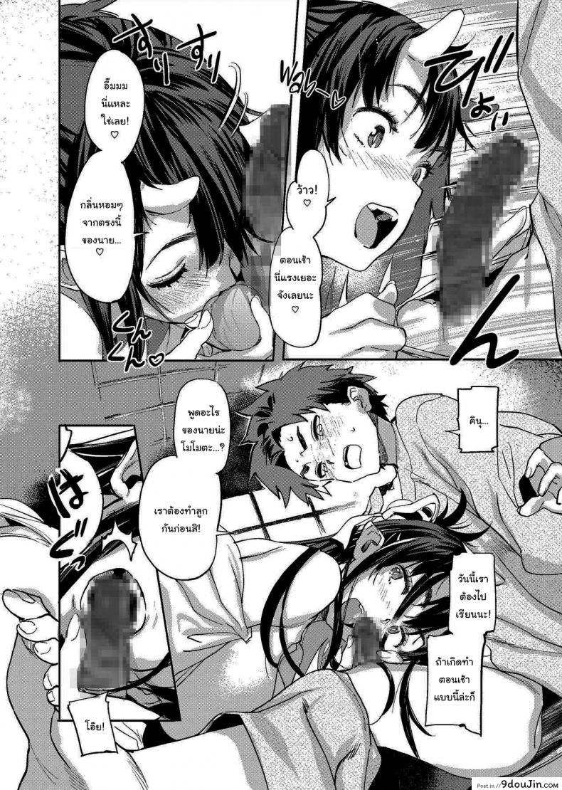 อ่านโดจิน Oni-Musume-chan wa Hatsujouki [Koban Dou (Sameda Koban)] แปลไทย หน้าที่ 6