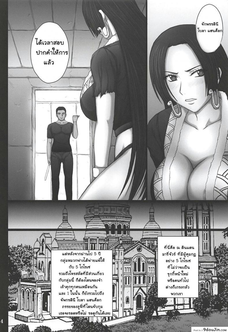 อ่านโดจิน [KUSARI (Aoi Mikku)] Dorei Ochi Jotei (One Piece) หน้าที่ 3