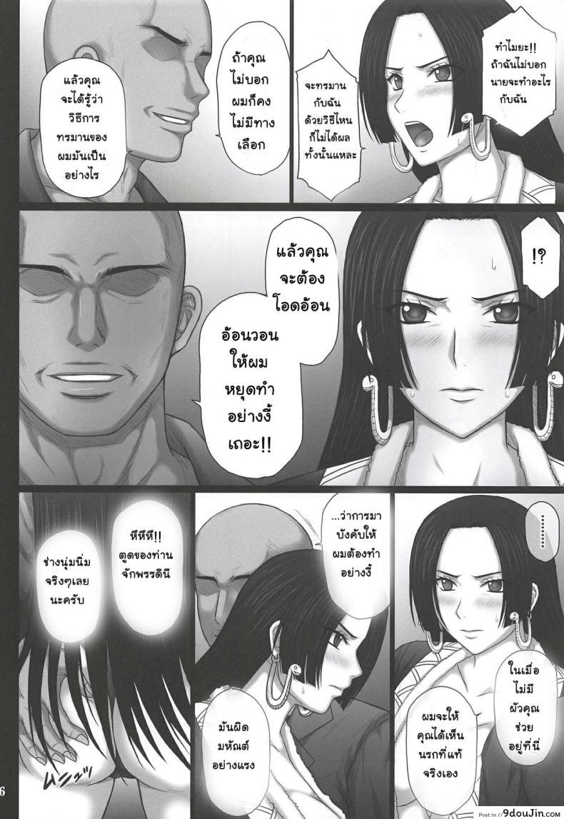 อ่านโดจิน [KUSARI (Aoi Mikku)] Dorei Ochi Jotei (One Piece) อ่านฟรี หน้าที่ 5