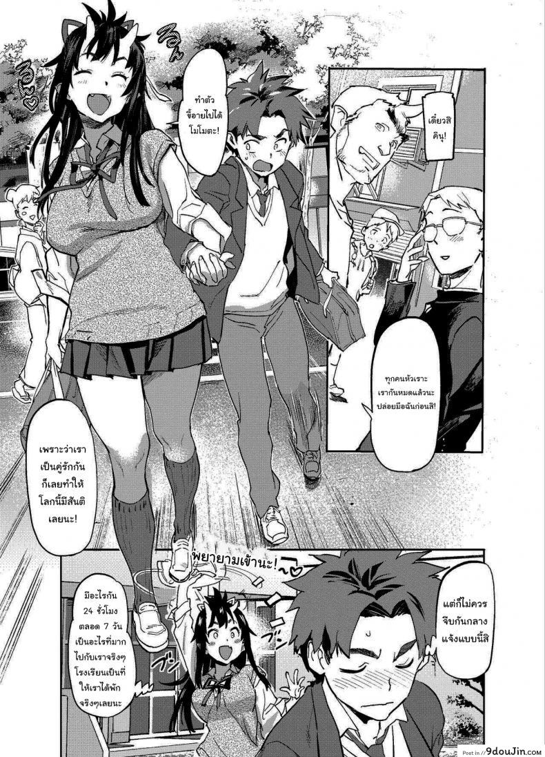 อ่านโดจิน Oni-Musume-chan wa Hatsujouki [Koban Dou (Sameda Koban)] แปลไทย หน้าที่ 13