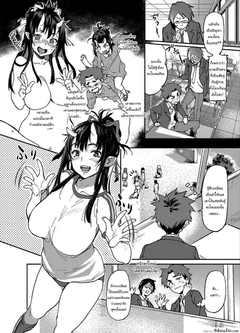 อ่านโดจิน Oni-Musume-chan wa Hatsujouki [Koban Dou (Sameda Koban)] แปลไทย หน้าที่ 14