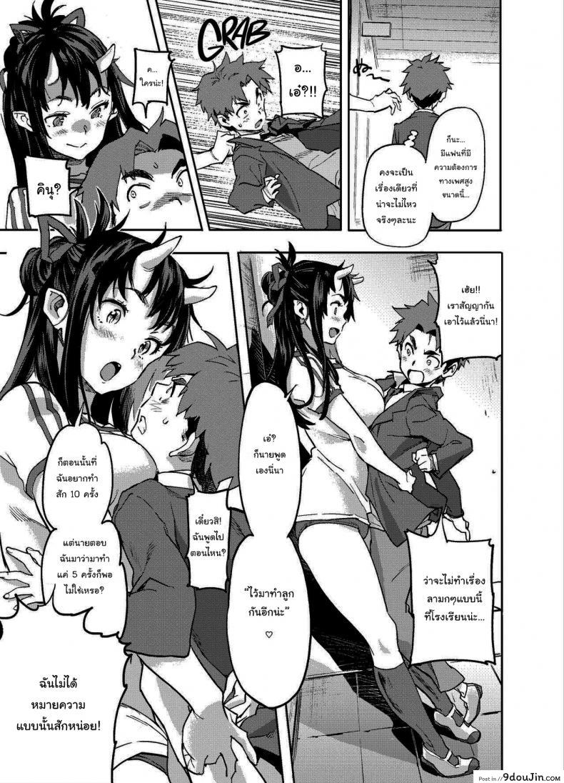 อ่านโดจิน Oni-Musume-chan wa Hatsujouki [Koban Dou (Sameda Koban)] แปลไทย หน้าที่ 15