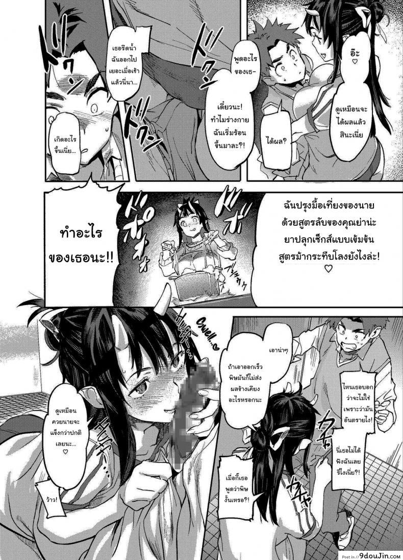 อ่านโดจิน Oni-Musume-chan wa Hatsujouki [Koban Dou (Sameda Koban)] แปลไทย หน้าที่ 16