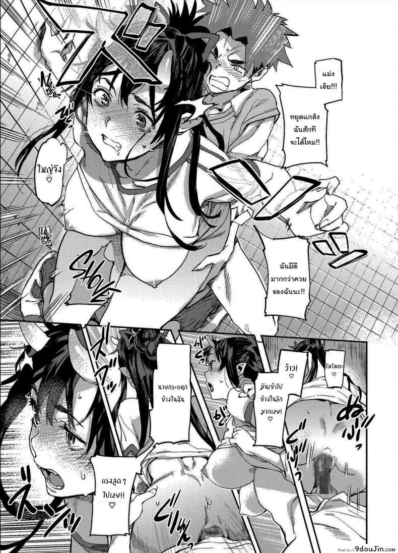 อ่านโดจิน Oni-Musume-chan wa Hatsujouki [Koban Dou (Sameda Koban)] แปลไทย หน้าที่ 19