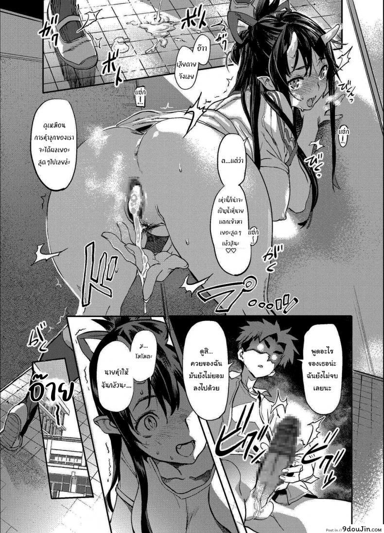 อ่านโดจิน Oni-Musume-chan wa Hatsujouki [Koban Dou (Sameda Koban)] แปลไทย หน้าที่ 22