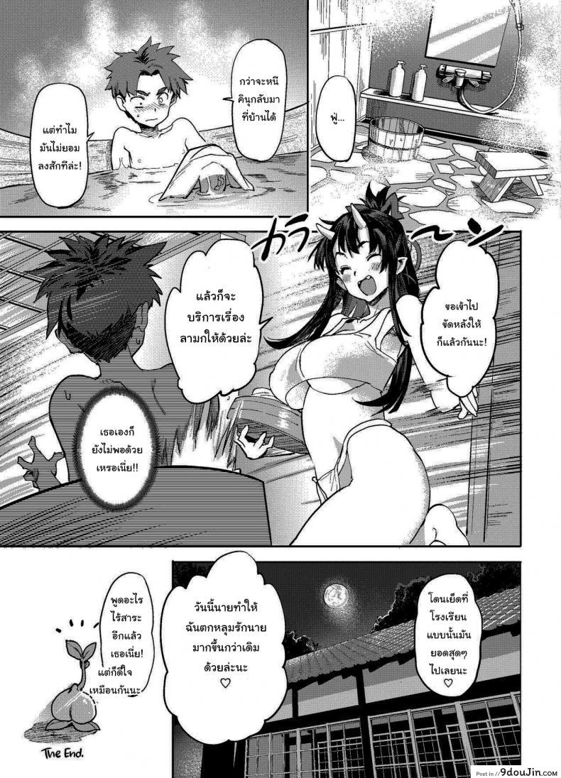 อ่านโดจิน Oni-Musume-chan wa Hatsujouki [Koban Dou (Sameda Koban)] แปลไทย หน้าที่ 23