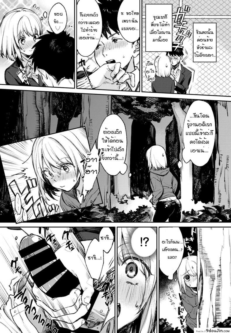 อ่านโดจิน สาวโรคจิตกับแฟนหนุ่มเก็บกด [Kakei kei] Yo noka naishuo หน้าที่ 3