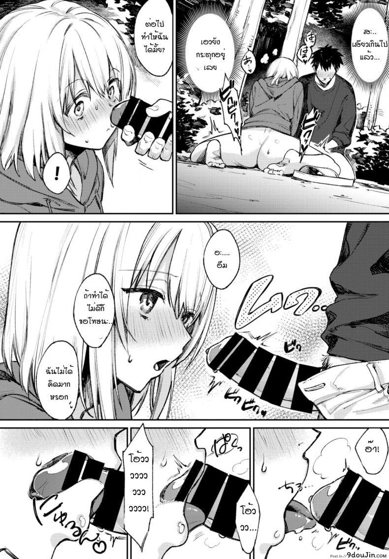 อ่านโดจิน สาวโรคจิตกับแฟนหนุ่มเก็บกด [Kakei kei] Yo noka naishuo แปลไทย หน้าที่ 8