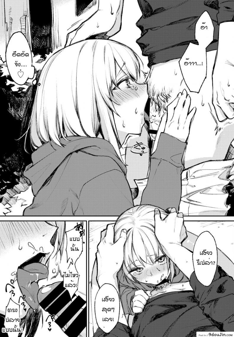 อ่านโดจิน สาวโรคจิตกับแฟนหนุ่มเก็บกด [Kakei kei] Yo noka naishuo แปลไทย หน้าที่ 9