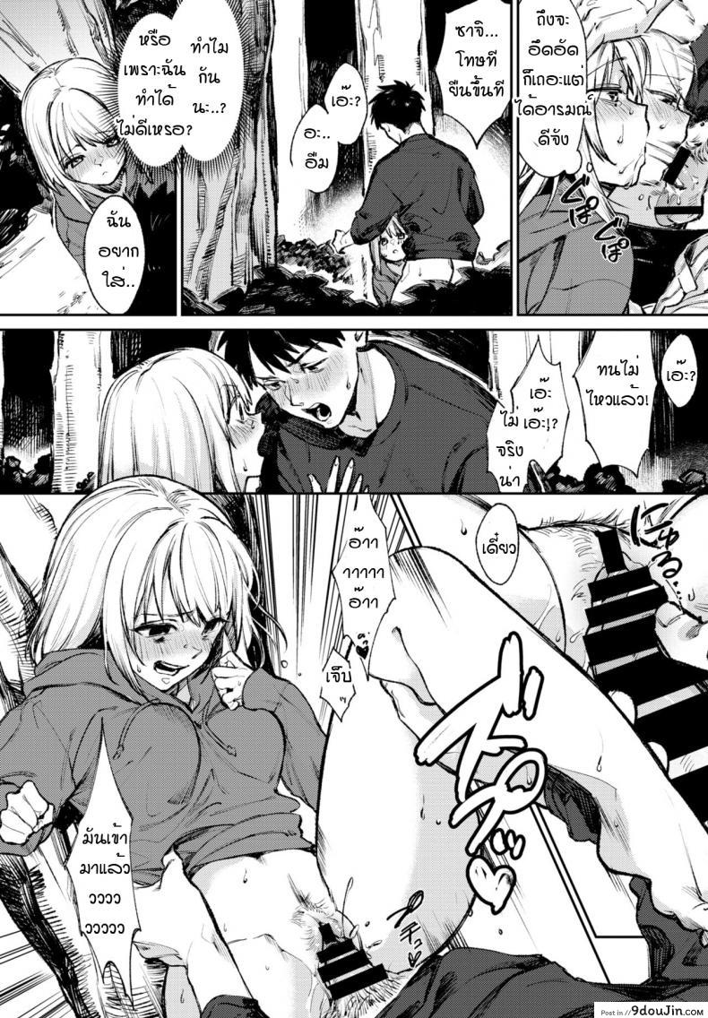 อ่านโดจิน สาวโรคจิตกับแฟนหนุ่มเก็บกด [Kakei kei] Yo noka naishuo แปลไทย หน้าที่ 10