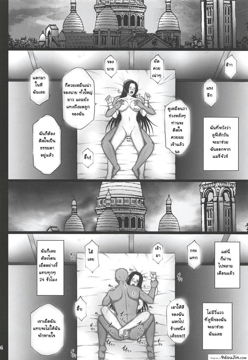 อ่านโดจิน [KUSARI (Aoi Mikku)] Dorei Ochi Jotei (One Piece) อ่านฟรี หน้าที่ 24