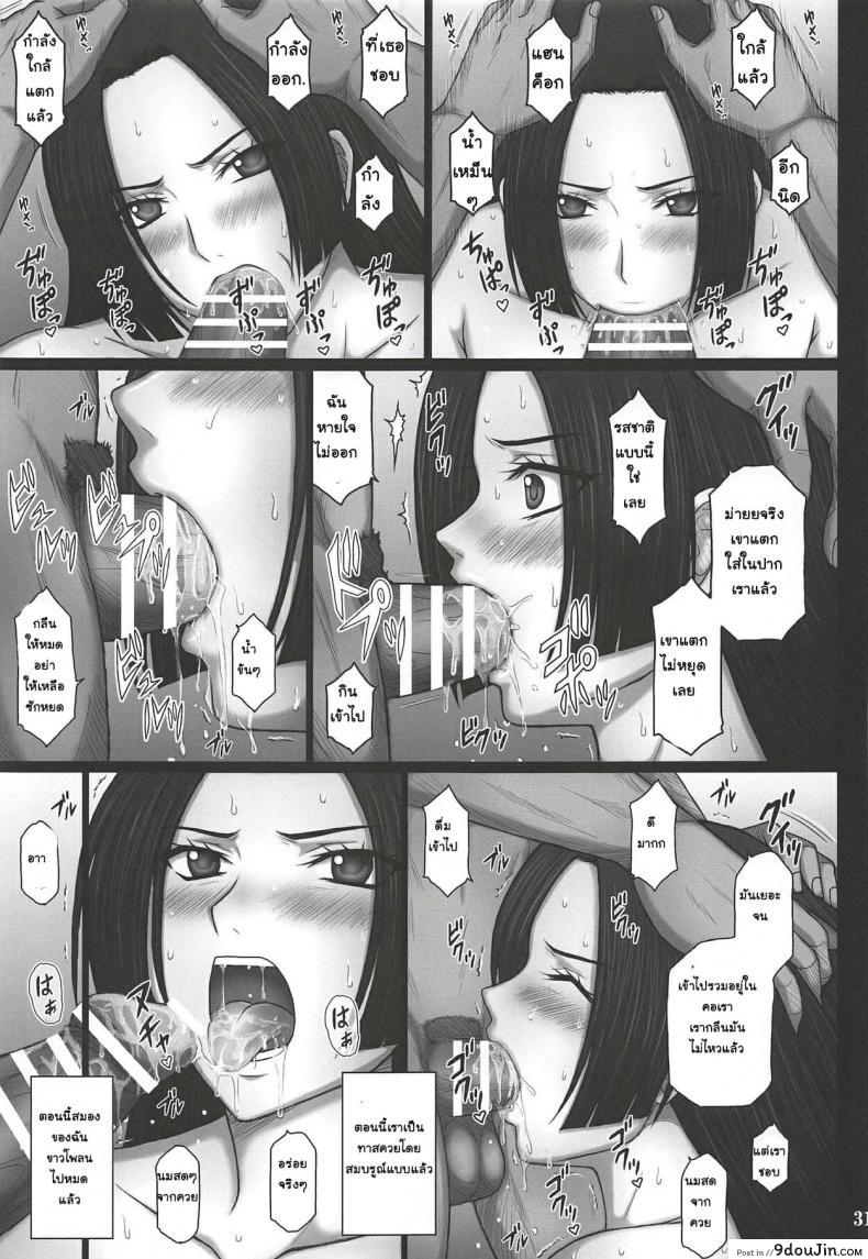 อ่านโดจิน [KUSARI (Aoi Mikku)] Dorei Ochi Jotei (One Piece) อ่านฟรี หน้าที่ 29