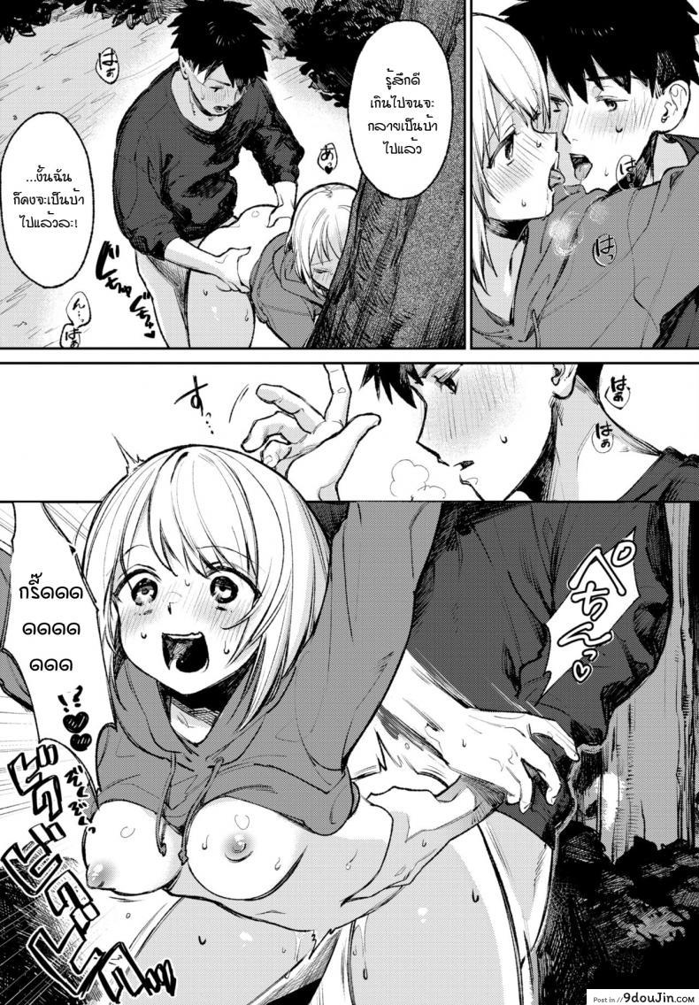 อ่านโดจิน สาวโรคจิตกับแฟนหนุ่มเก็บกด [Kakei kei] Yo noka naishuo แปลไทย หน้าที่ 15