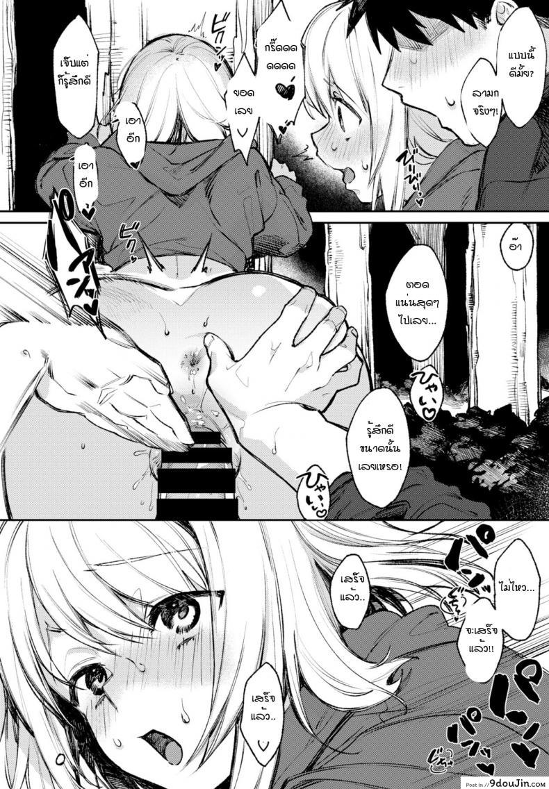 อ่านโดจิน สาวโรคจิตกับแฟนหนุ่มเก็บกด [Kakei kei] Yo noka naishuo แปลไทย หน้าที่ 16