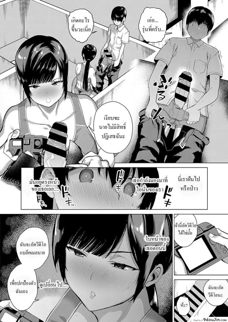 อ่านโดจิน [Furari] Himitsu no Kankei – Secret Relationship (COMIC ExE 15) หน้าที่ 4