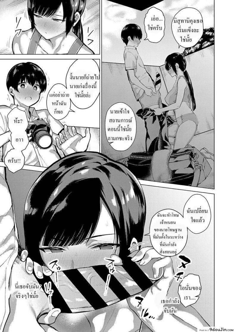 อ่านโดจิน [Furari] Himitsu no Kankei – Secret Relationship แปลไทย หน้าที่ 5